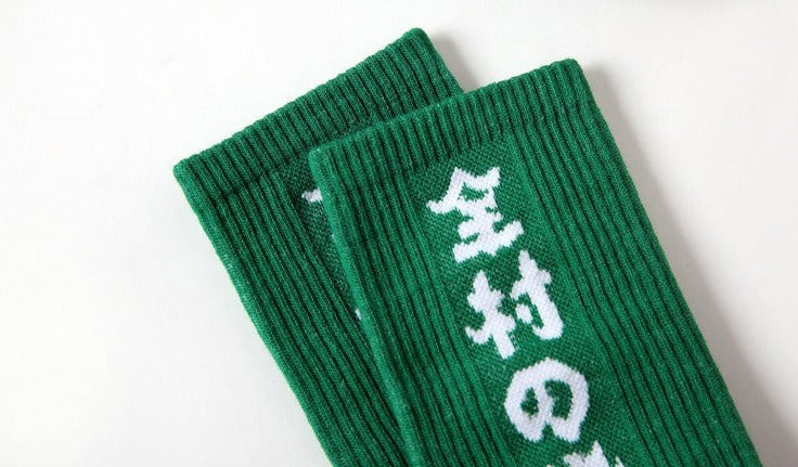 Japanese Kanji Socks-streetwear-techwear