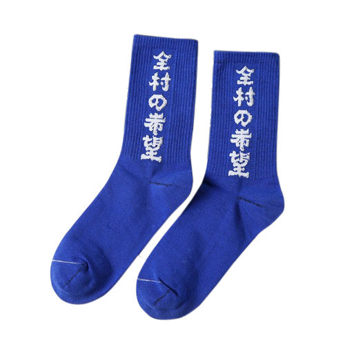 Japanese Kanji Socks-streetwear-techwear