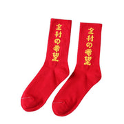 Japanese Kanji Socks-streetwear-techwear