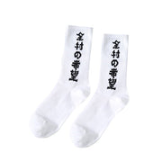 Japanese Kanji Socks-streetwear-techwear