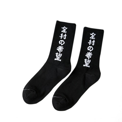 Japanese Kanji Socks-streetwear-techwear