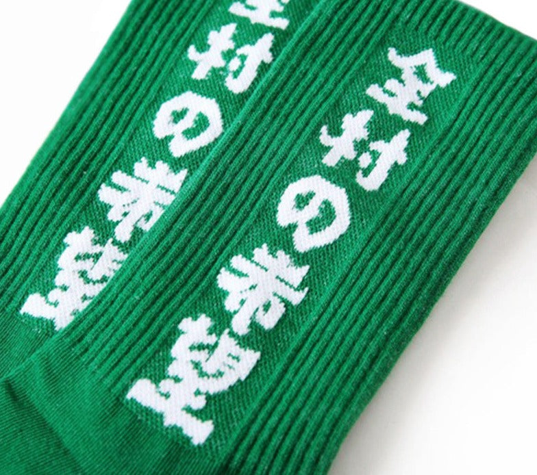 Japanese Kanji Socks-streetwear-techwear