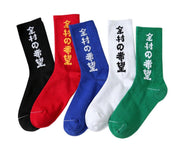 Japanese Kanji Socks-streetwear-techwear