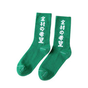 Japanese Kanji Socks-streetwear-techwear